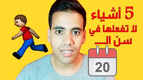 يجب كل فتاه في عمر العشرين أن تشاهده