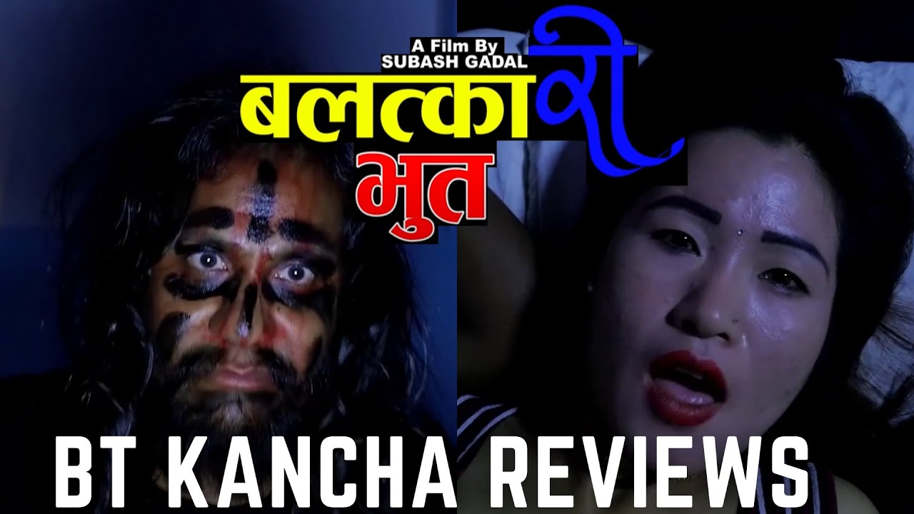 Balatkari bhoot || Part 1 || BT Kancha Reviews - YouTube