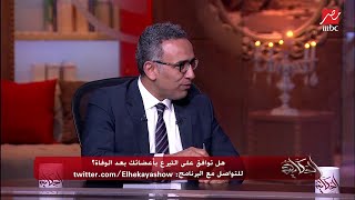 ايه مشاكل التبرع بالاعضاء بعد الوفاة؟ .. أ. عمرو عبد العال يشرح مشكلة القانون