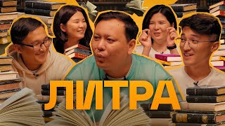 видео: Литра. Урок №23. Безмолвный пациент. Зарина Байболова, Мадина Байболова, Асхат Ибитанов, Улан Усенов картинка: Литра. Урок №23. Безмолвный пациент. Зарина Байболова, Мадина Байболова, Асхат Ибитанов, Улан Усенов