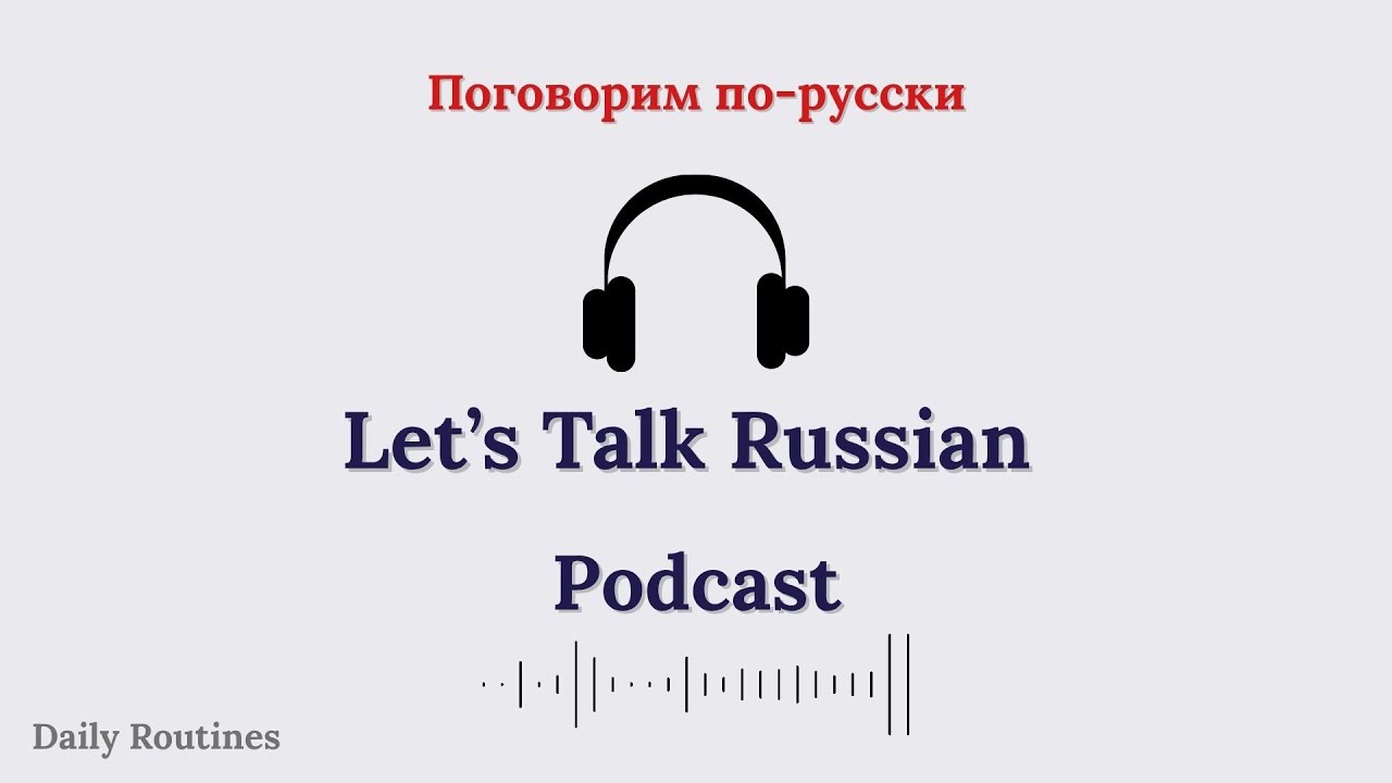 Learn Russian Through Daily Routines | Easy Conversation with English Translation 🇷🇺