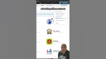 เผยแพร่แอป iOS ง่ายๆ กับมาสเตอร์อึ่ง  ขั้นตอน1 #สอนเขียนโปรแกรม #สอนเขียนแอพ