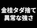 藤井聡太さんの三段昇段対局を最新AIで解析したら強すぎてドン引き