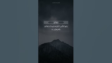 مؤثر #القارئ عبدلله الموسى | سورة الزمر.