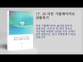 16 다른 시뮬레이터로 전환하기