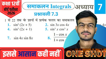 Class 12th Math Exercise 7.3 in hindi, समाकलन, कक्षा 12 गणित प्रश्नावली 7.3,Class 12 Ex 7.3 one shot