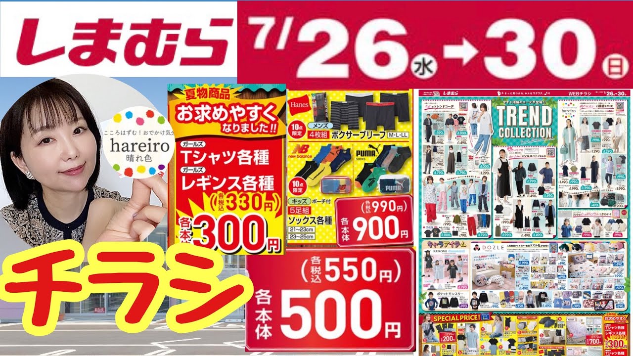 しまむら さんで使えるお買い物券 Shimamura] Purchase 10,000 yen worth of items at Fashion