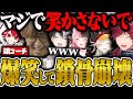 【CRカップカスタム1日目】爆笑が止まらないチームで1人鎖骨の痛みと戦うじゃすぱーｗｗｗ【にじさんじ/切り抜き/ローレン・イロアス】