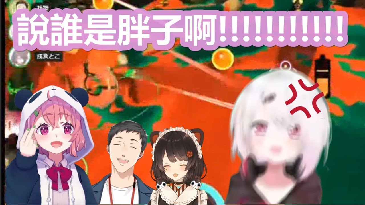 【彩虹社中文】對胖子兩個字尤其敏感的しぃしぃ【椎名唯華/笹木咲/戌亥とこ/社築/にじさんじ/スプラトゥーン3】