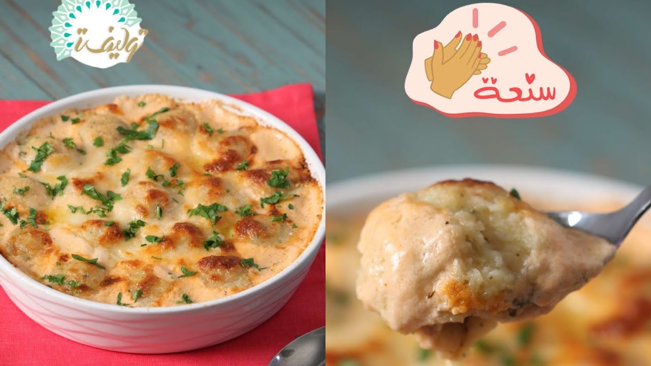 كرات البطاطا بحشوة الدجاج وفوقها صوص لذذيذ😩🤤🥔✨ روعه لرمضان 🌃 من 💛🌿 الشيف حصه