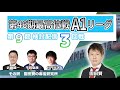 最高位戦A1リーグ検討配信（2021/8/11 第9節A卓3回戦）