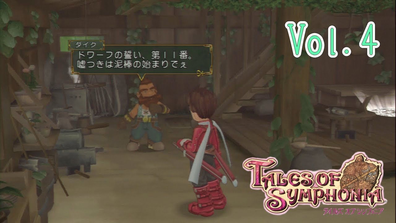 あなたと紡いだ祝歌 Tos実況vol 4 Youtube