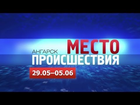 «Место происшествия –