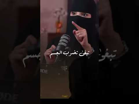 الصدمة د عزة الغامدي بودكاست عربي بودكاست