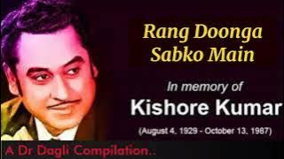 Rang Doonga Sabko Main l Kishore Kumar, Andhera (1975)