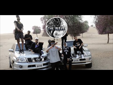 THE WAVE Typhoon Ft Lil Smoke La Ola الموجة سموك تايفون Official Music Video