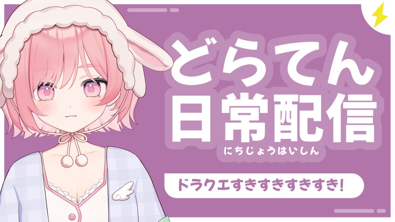 【ドラゴンクエスト10】日課時々コインボス時々ばんばんバンバジャ職人♡【AI実況】