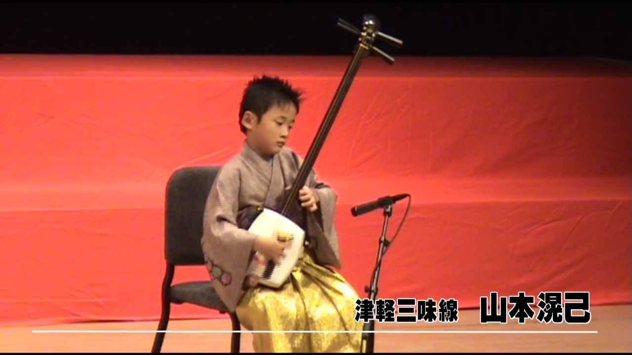 津軽じょんから節　山本滉己　小学2年生