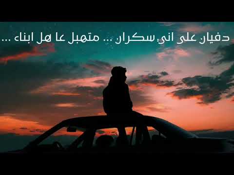 مستاء Alzier Official Lyrics Video