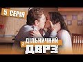 Серіал Дільничний з ДВРЗ - 5 серія | НАРОДНИЙ ДЕТЕКТИВ 2020 КОМЕДІЯ - Україна