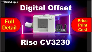 Digital Offset Riso cv3230 Full Detail With Price And Printing Cost || #trbahadurpur