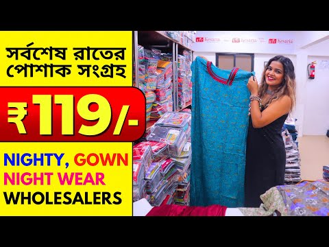 Ladies Nighty manufacturer & Wholesalers Cont. 02224311213 whatsapp me  https://ift.tt/2xIzySI Wholesale onl… | Cotton night dress, Kids gown,  Bridal blouse designs