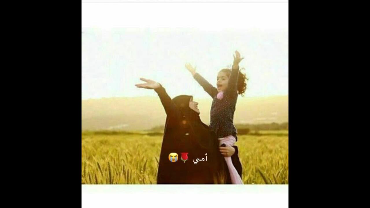 كل لغات العالم تنطق باسمڪ أمي ..💕🕊️ || حمود خضر