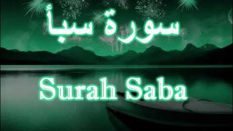 034- Surah Saba  مشارى العفاسى سورة سبأ