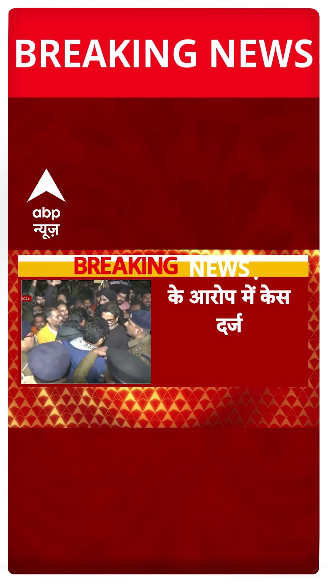 BPSC Student Protest: Prashant Kishore समेत 21 लोगों के खिलाफ नामजद FIR दर्ज | #shorts