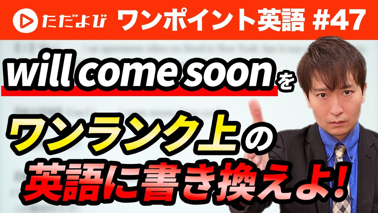 【ワンポイント英語#47】「そう遠くはない」をどう訳す？*
