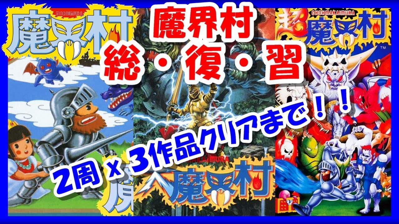 Youtube Video Statistics For ゲームセンターcx 255 闘魂 新日本プロレスリング超戦士 In 闘強導夢 Game Center Cx Noxinfluencer