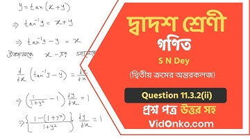 WB Board Class 12 Mathematics Book Solution in Bengali - S N Dey Exercise Question: 11.3.2(ii)
