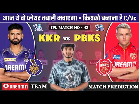 KKR vs PBKS Dream11 Prediction | KOL vs PBKS Dream11 Team | KKR vs PBKS IPL Match No 42 Team