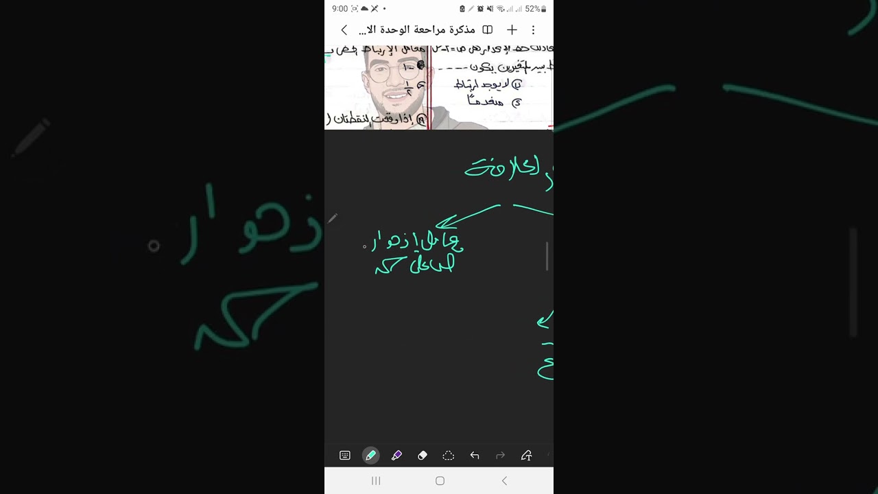 شرح الأختر أول وحدة