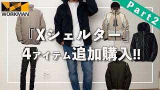 WORKMAN] I'm officially hooked Bought 4 more items from the X