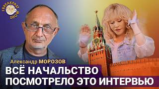 Политолог Морозов: Послание Пугачёвой  – политическое событие
