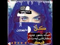 شيله يا ليتهم يعرفون بداخلي من تكون حالات وتس اب ارحبووووو 