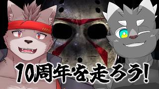 【Dead by Daylgiht】久しぶりのDBDだぜ！！！【コラボ】