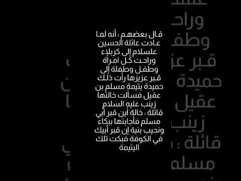 حميدة بنت مسلم ع