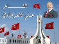 الشاعر علي العرضاوي قصيدة وطنية