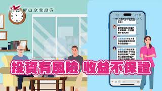 【Anti Fraud Tips】Protect Your Investment &amp; Avoid Scams  Capital Securities  反詐宣導 英語