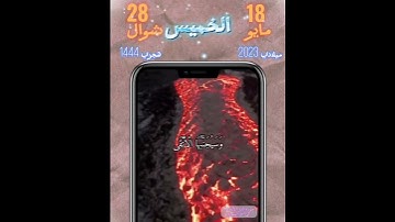 سورة الليل من الايه 14 الئ اخر السورة (اذكرو الله)