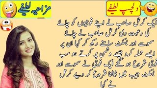 Funny JOKES in Urdu | mzaiya funny lateefy | funniest jokes in the world | urdu lateefy |Funny  joke by Pak News Viral 486 views 5 months ago 5 minutes, 3 seconds