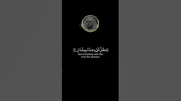كروما قرآن شاشه سوداء - القارئ ماهر المعيقلي سورة الرعد