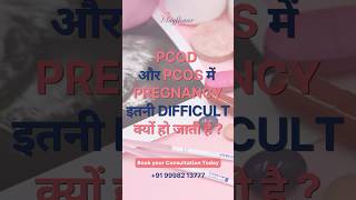 PCOD और PCOS में PREGNANCY इतनी DIFFICULT क्यों हो जाती है? #pcod #pcos #shortsfeed  #trend #reels
