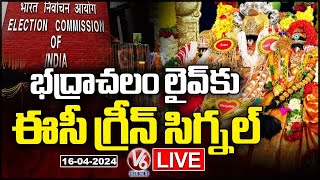 LIVE : EC Gives Permission For Seetha Rama Kalyanam Live Streaming | V6 News