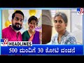 TV9 Kannada Headlines At 3PM (26-05-2024)