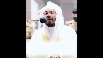 تلاوة اخرى بديعة لاتتكرر لغريد الحرم المكي ياسر الدوسري