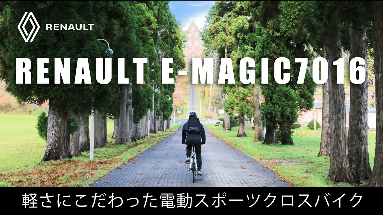 RENAULT E-MAGIC7016【北海道・北斗市編】 - YouTube
