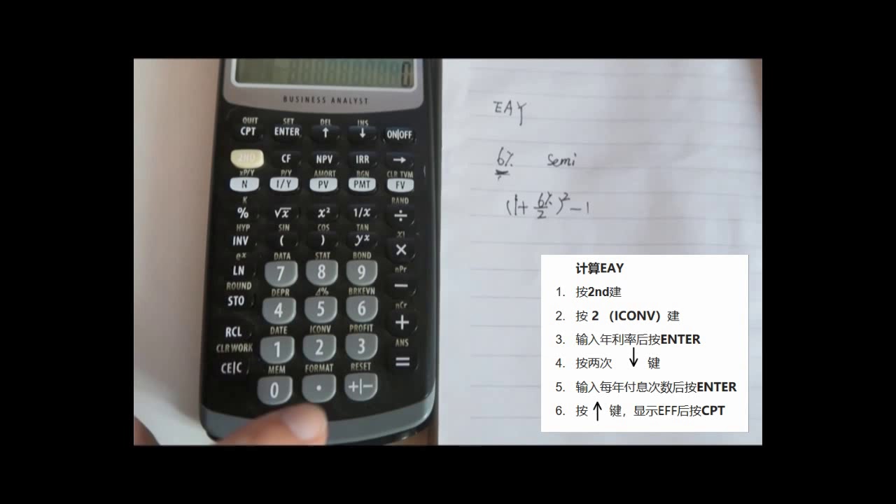 如何使用金融计算器 Ba Plus Youtube
